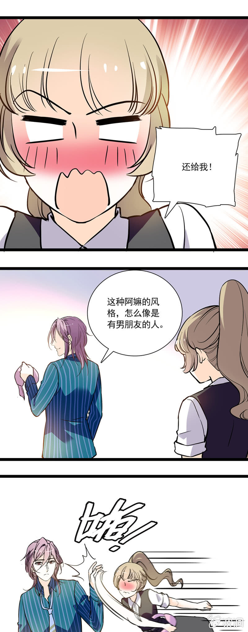 回报-第88话