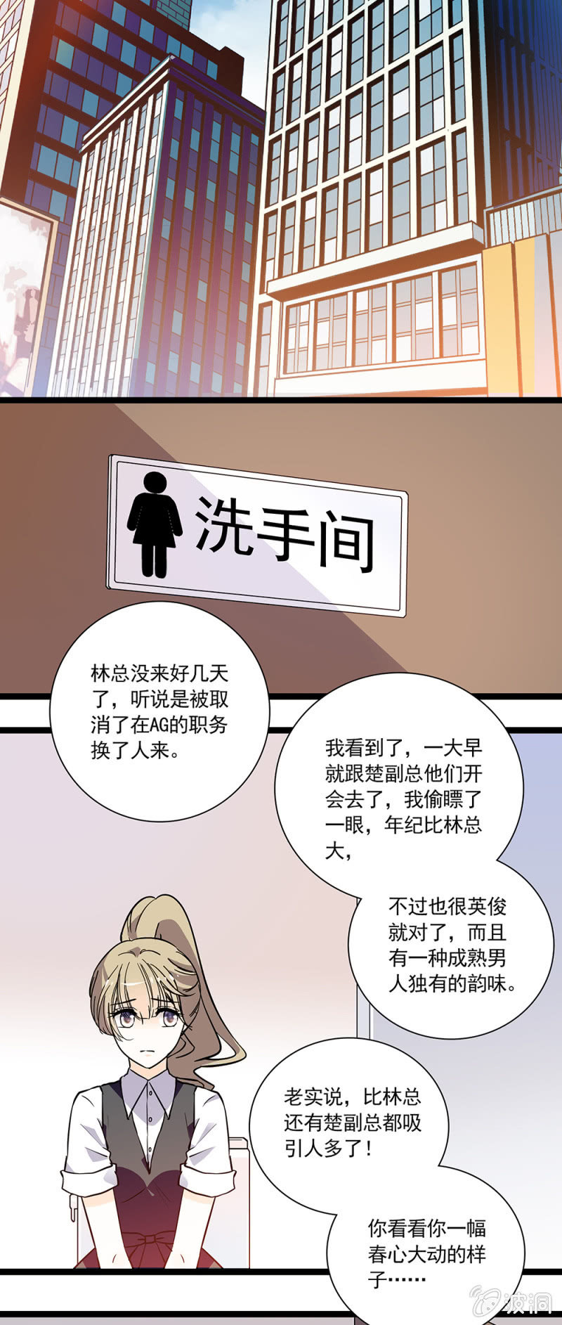 回报-第88话