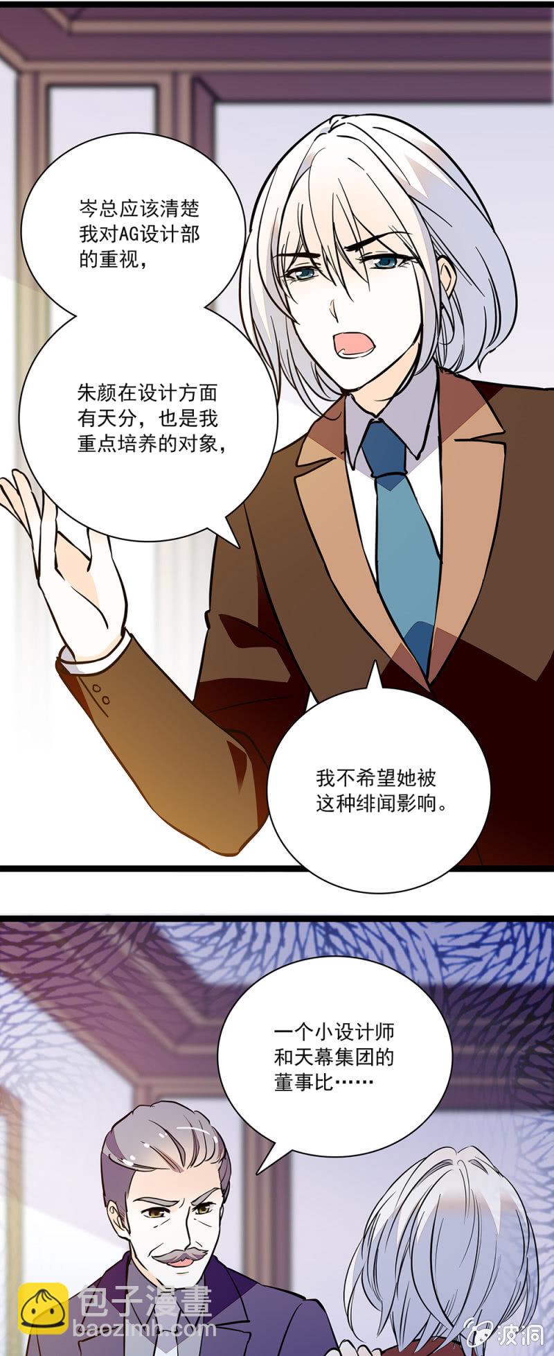 吃人不吐骨头-第90话