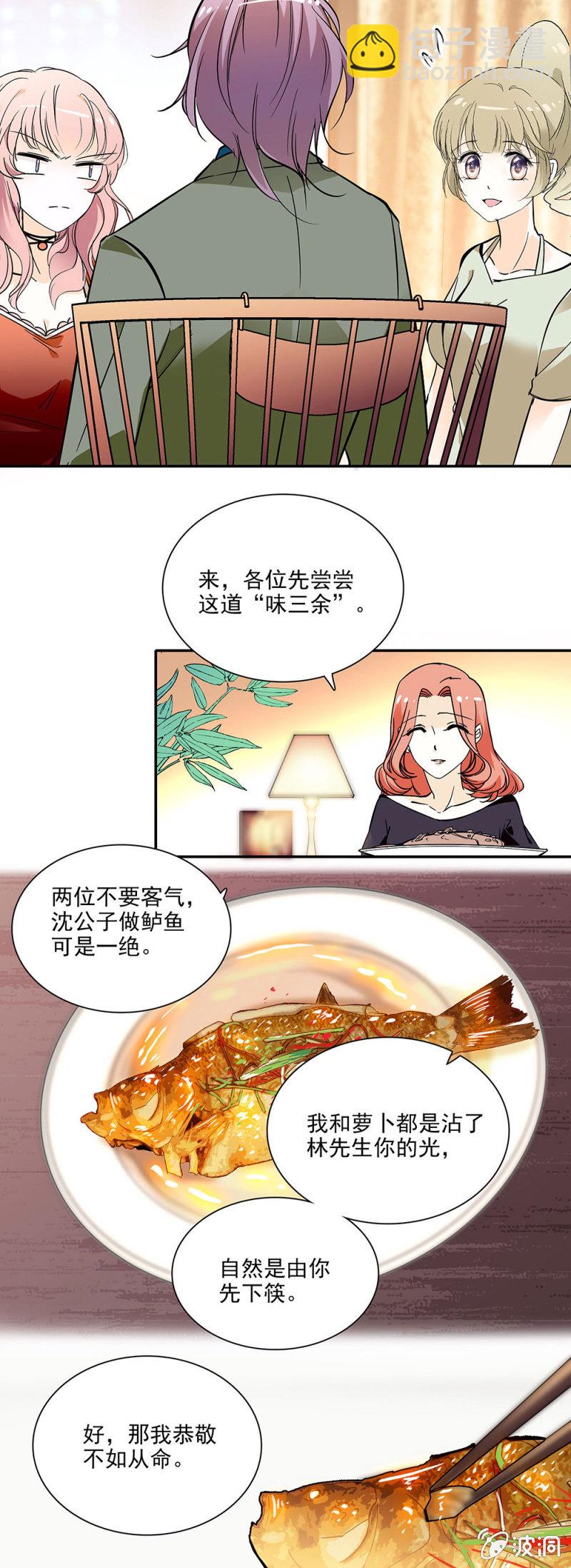 月牙肉的回忆-第10话