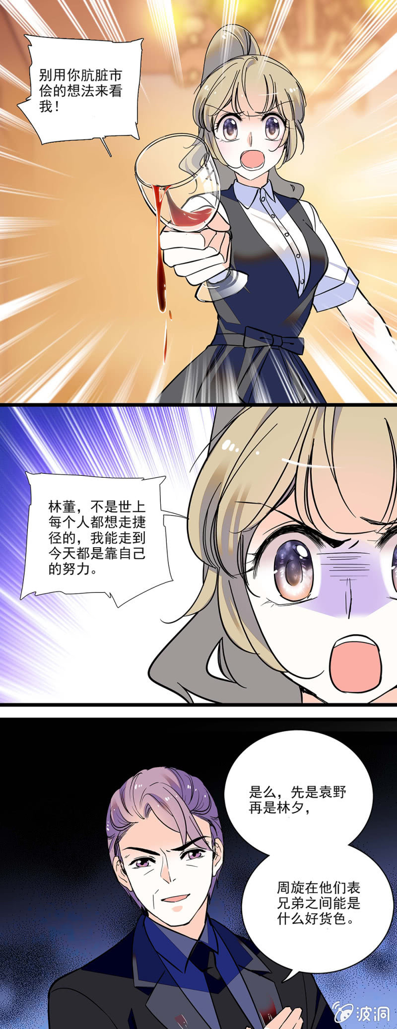 摆脱！-第92话