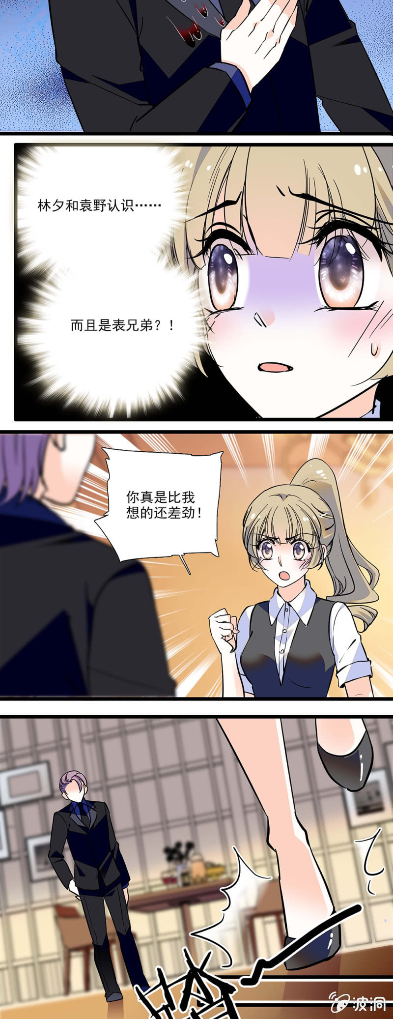 摆脱！-第92话