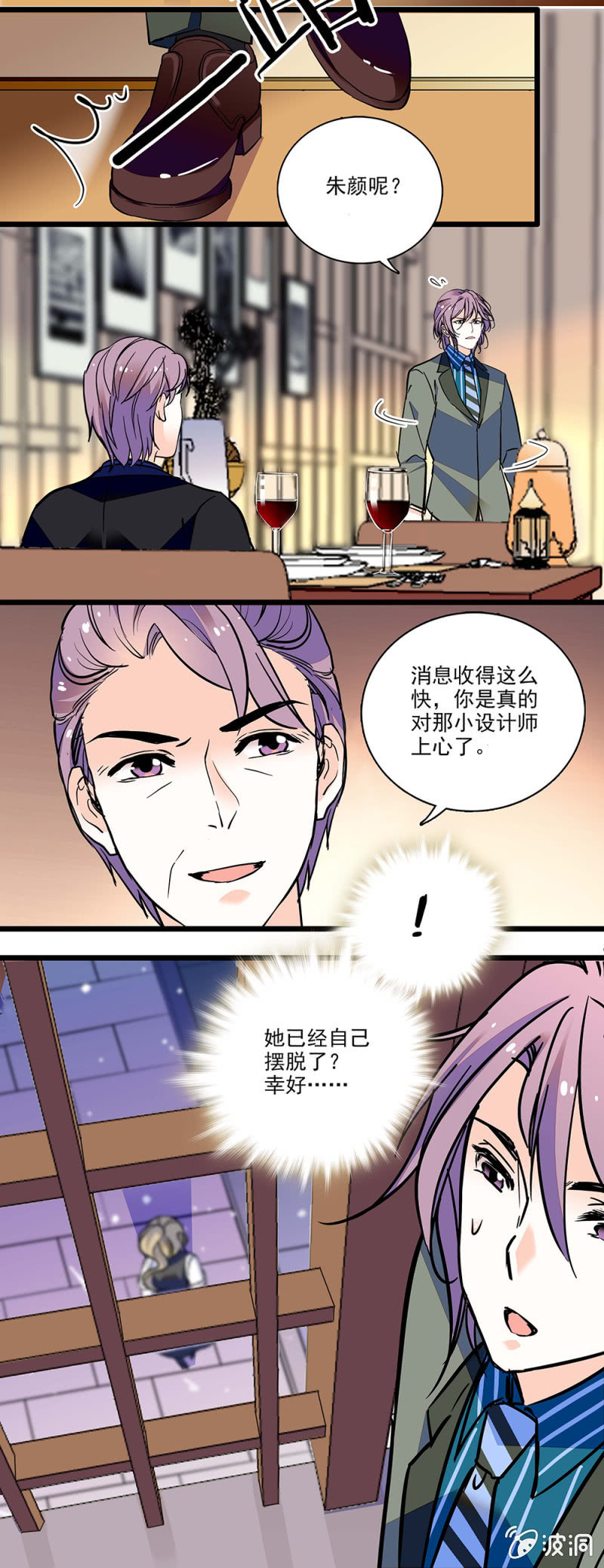 摆脱！-第92话