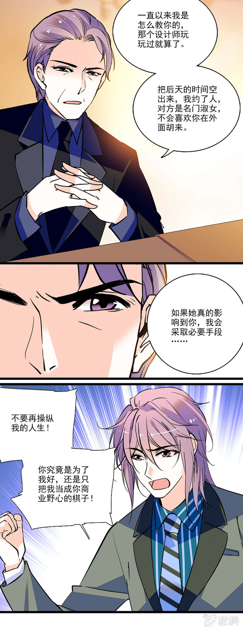 摆脱！-第92话