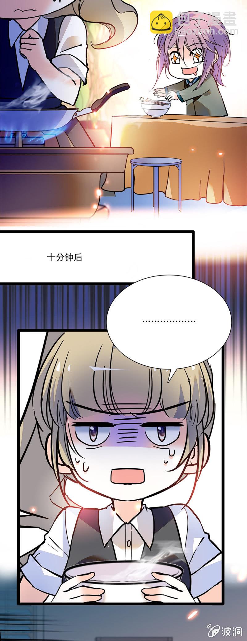 真心-第94话