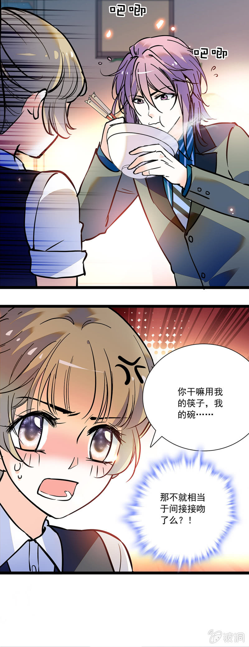 真心-第94话