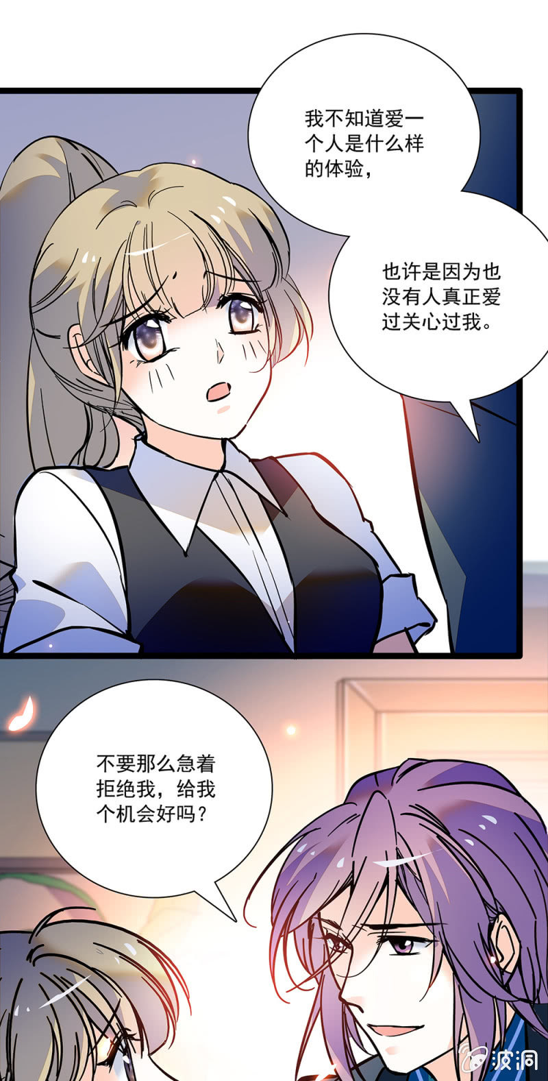 真心-第94话