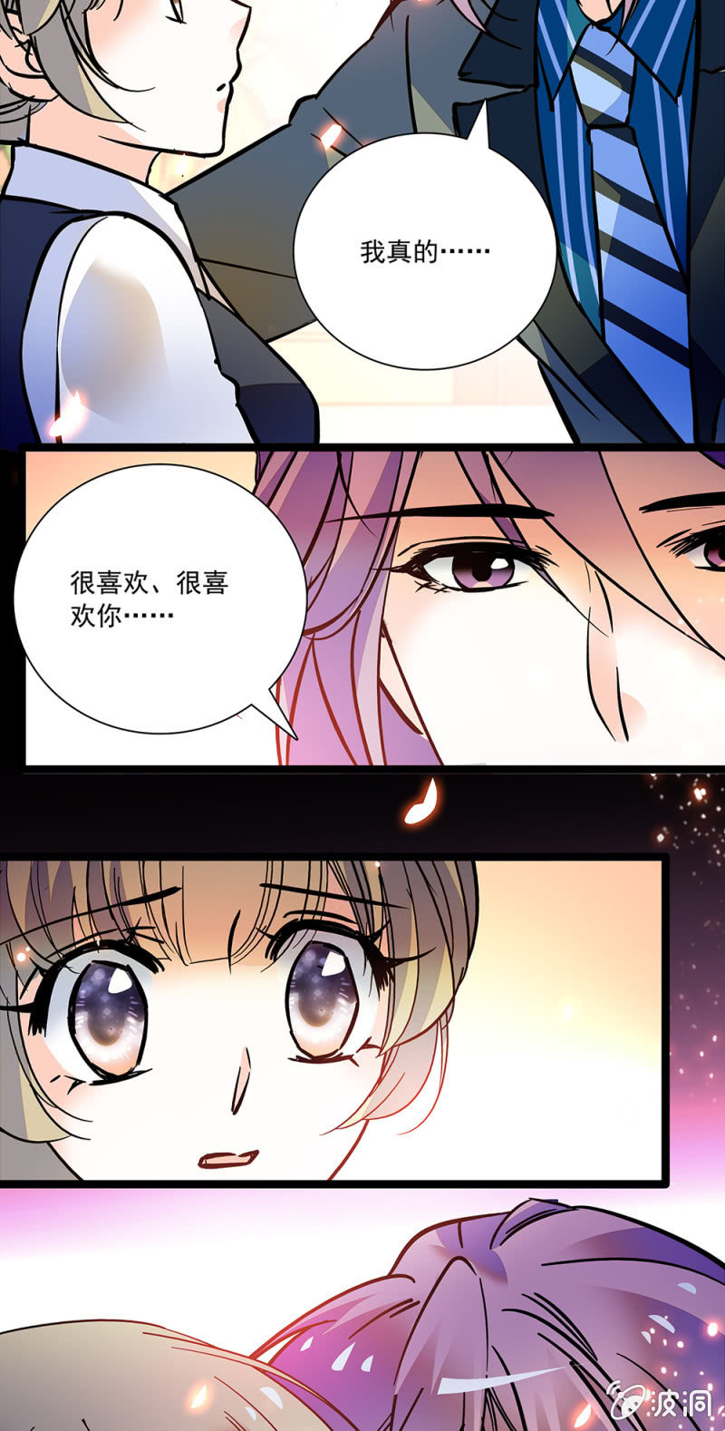 真心-第94话