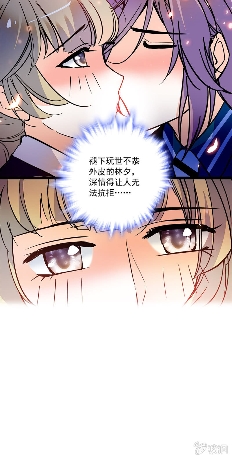 真心-第94话