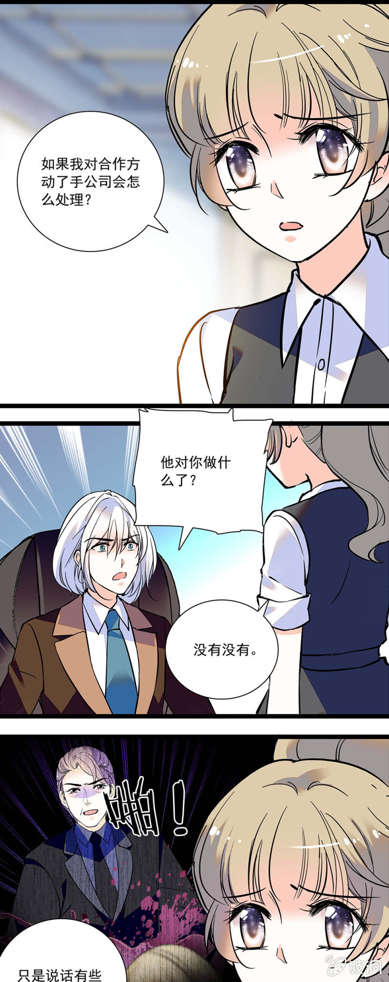 短信-第96话