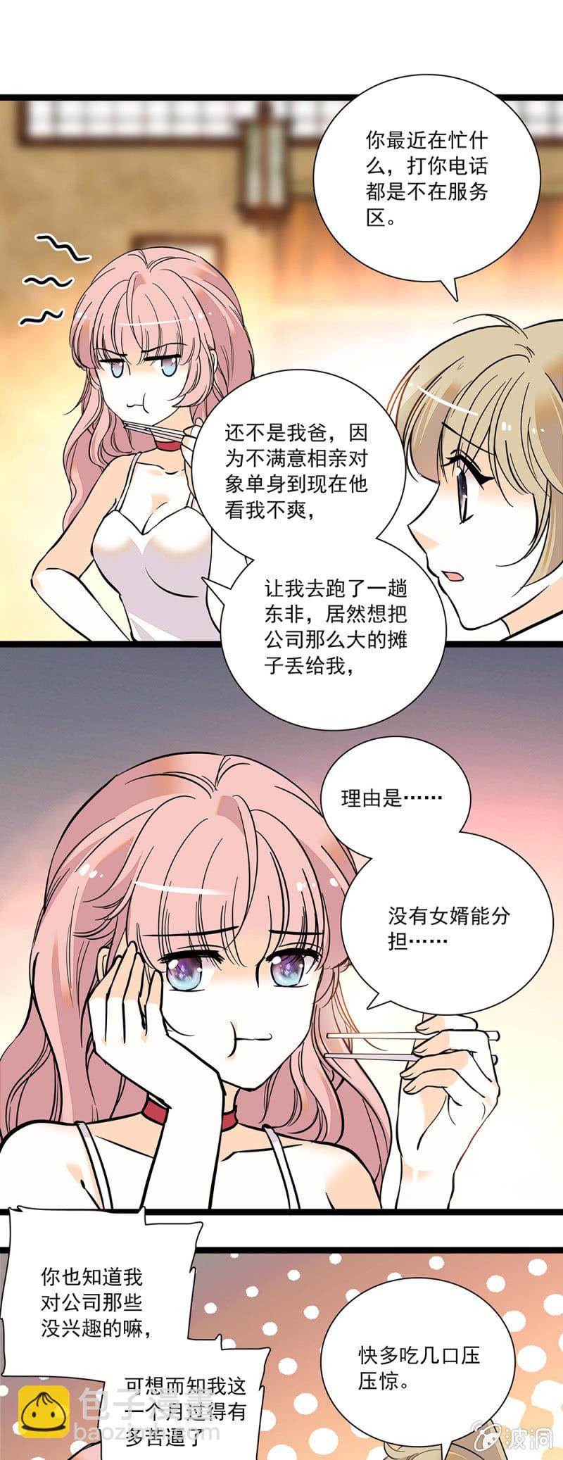 偷拍-第98话