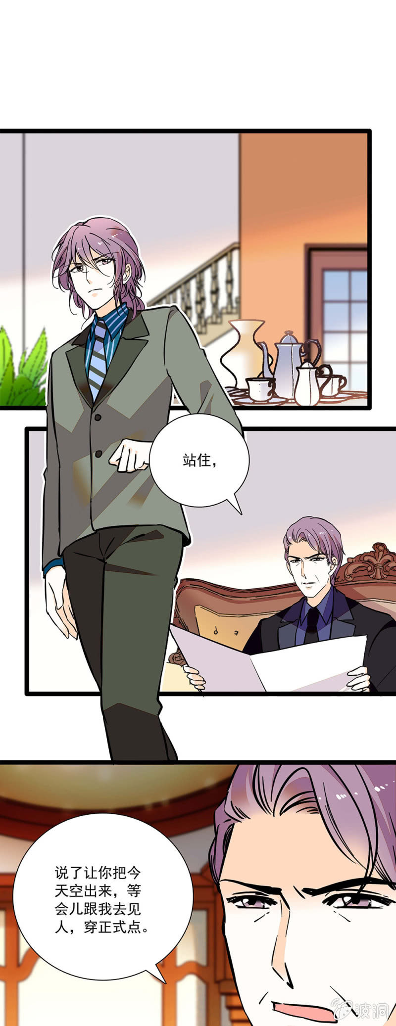 争吵-第100话