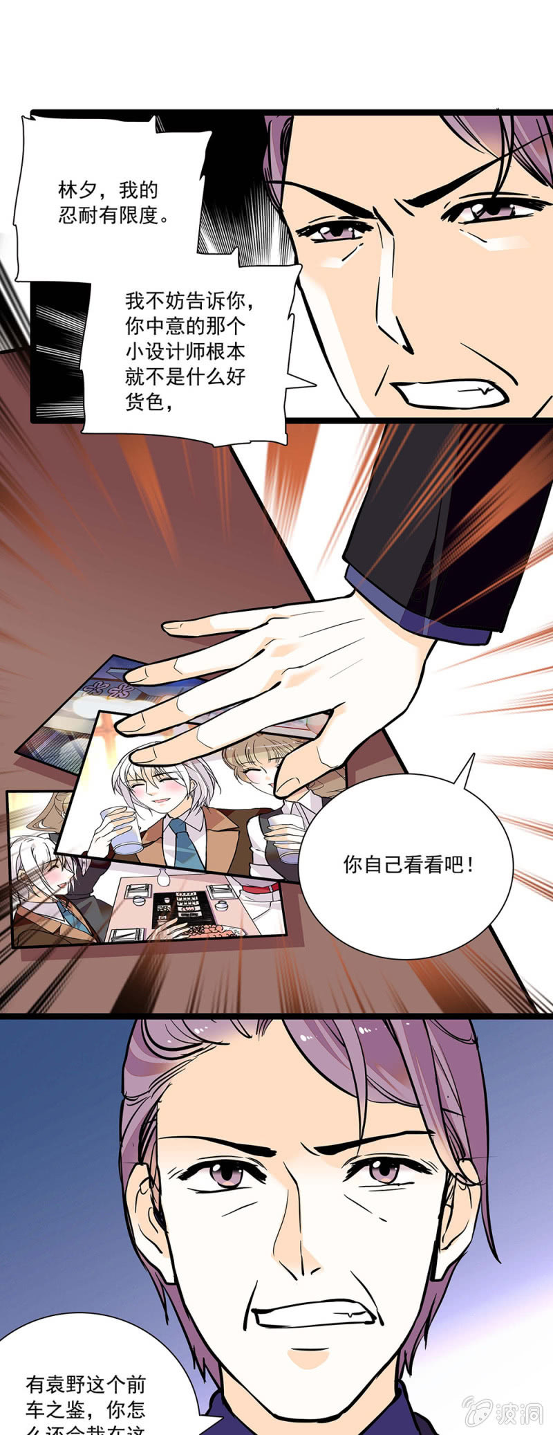 争吵-第100话