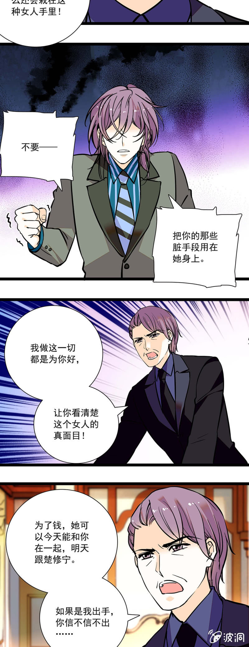 争吵-第100话