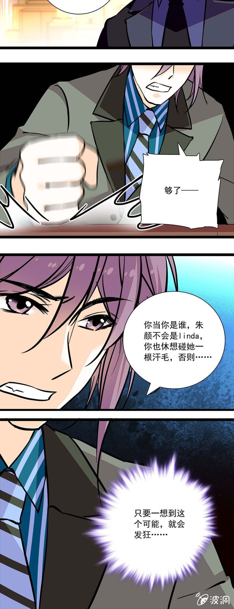 争吵-第100话