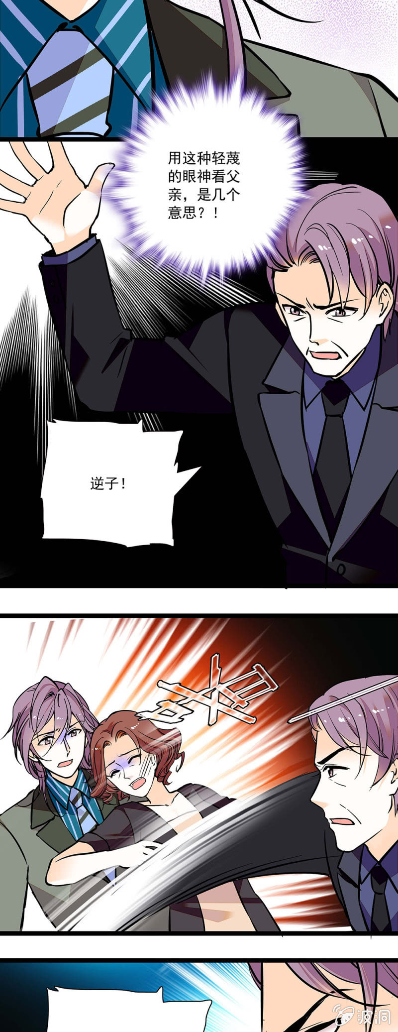 争吵-第100话