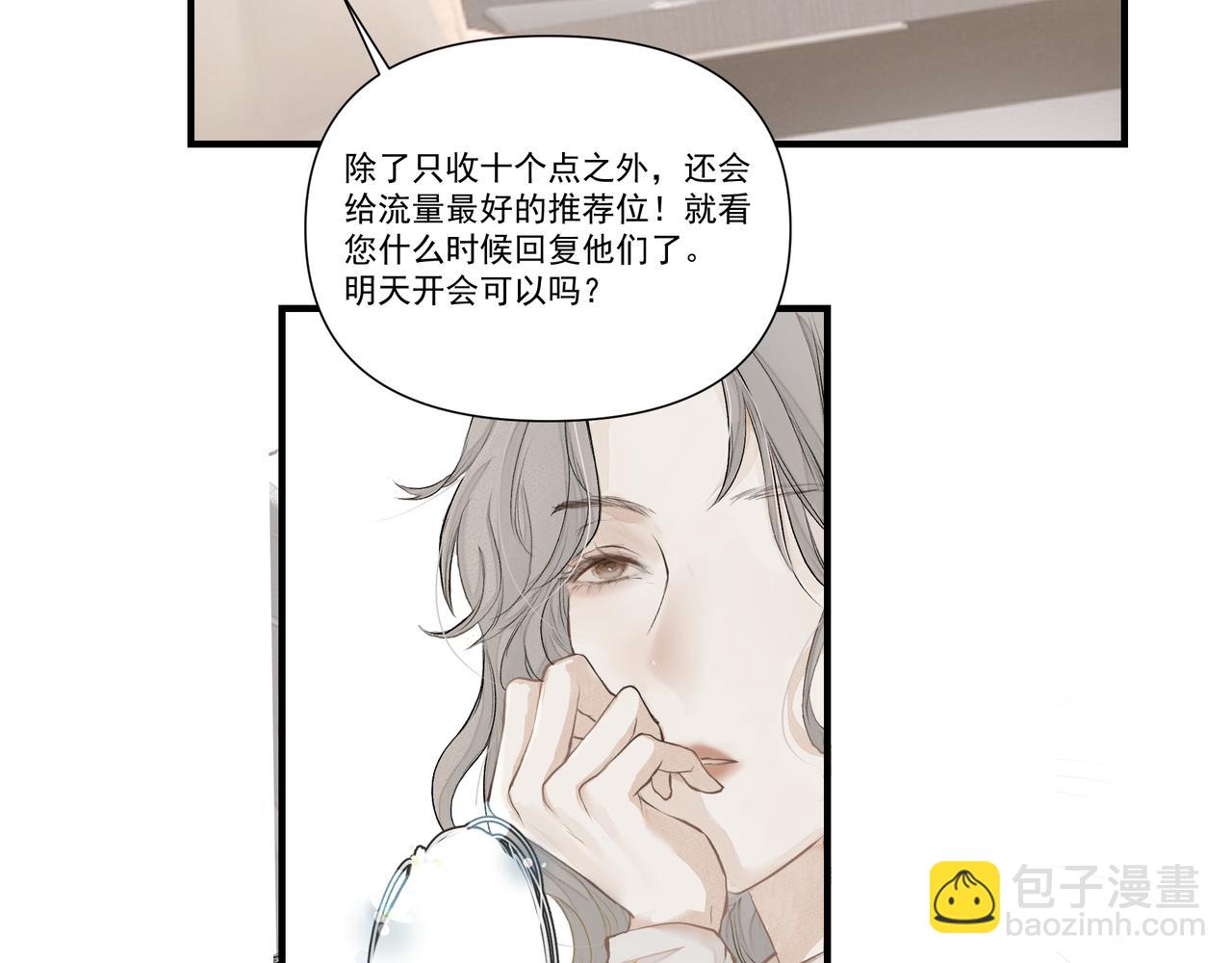 第2话  闺蜜的妹妹(1/3)-第2话