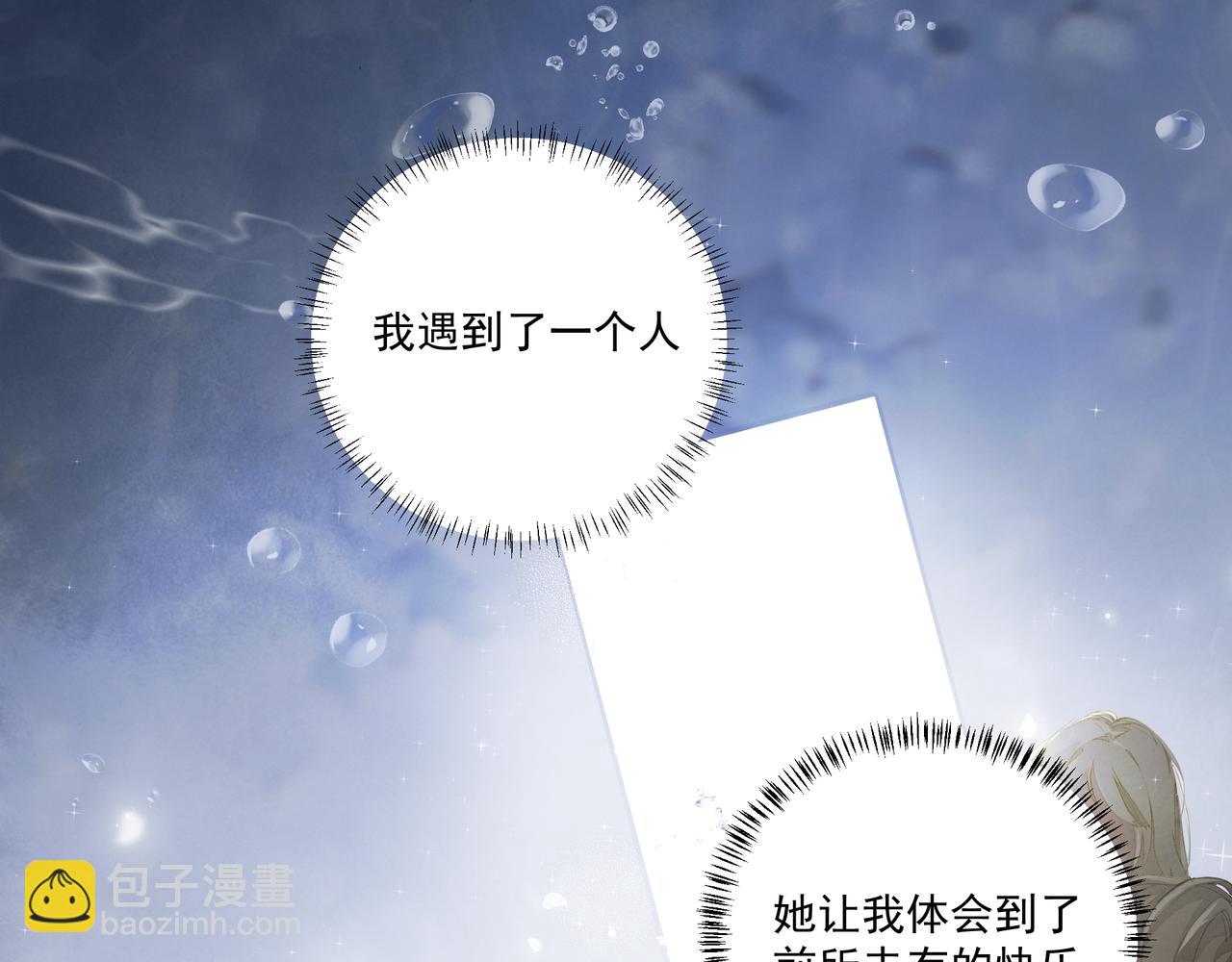 第2话  闺蜜的妹妹(1/3)-第2话