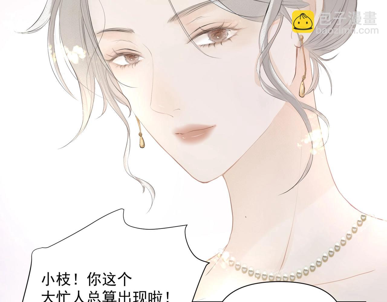第2话  闺蜜的妹妹(1/3)-第2话
