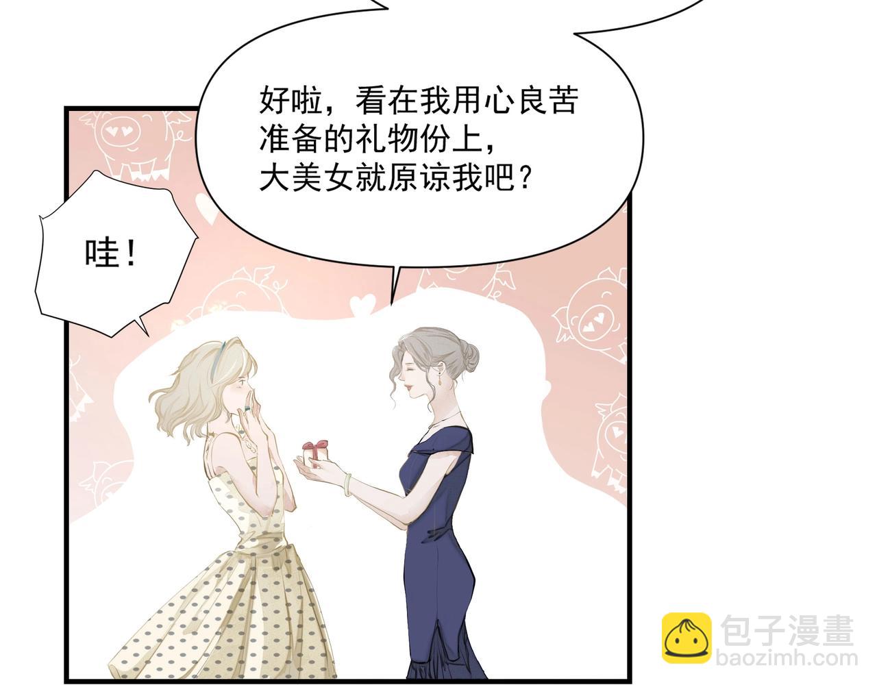 第2话  闺蜜的妹妹(1/3)-第2话
