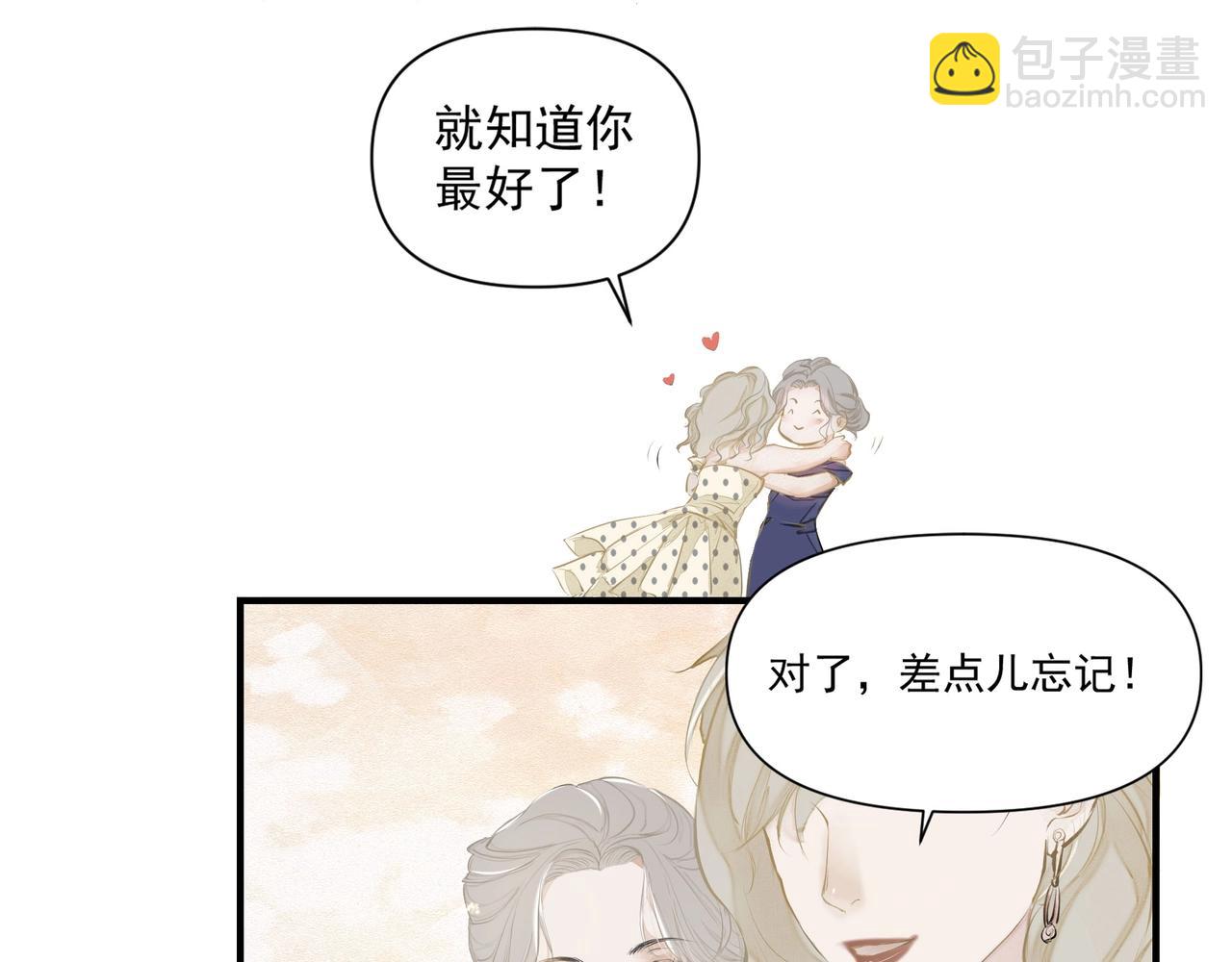 第2话  闺蜜的妹妹(1/3)-第2话