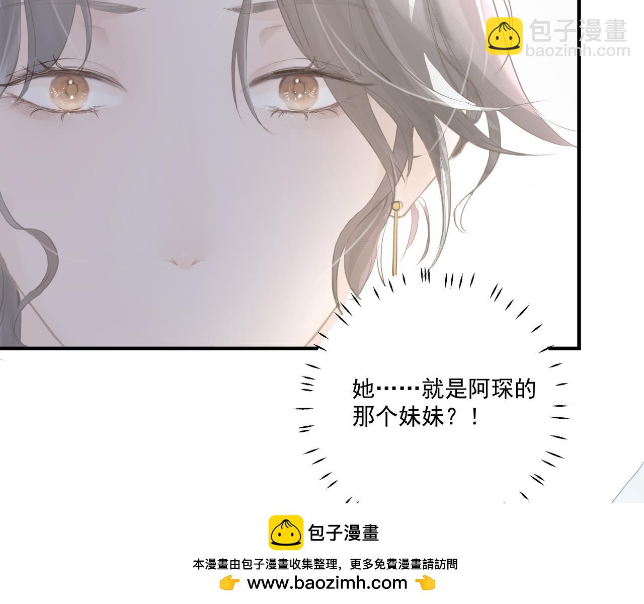 第2话  闺蜜的妹妹(1/3)-第2话