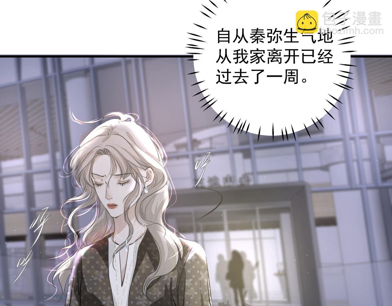 第12话 暗宠（上）(1/2)-第12话