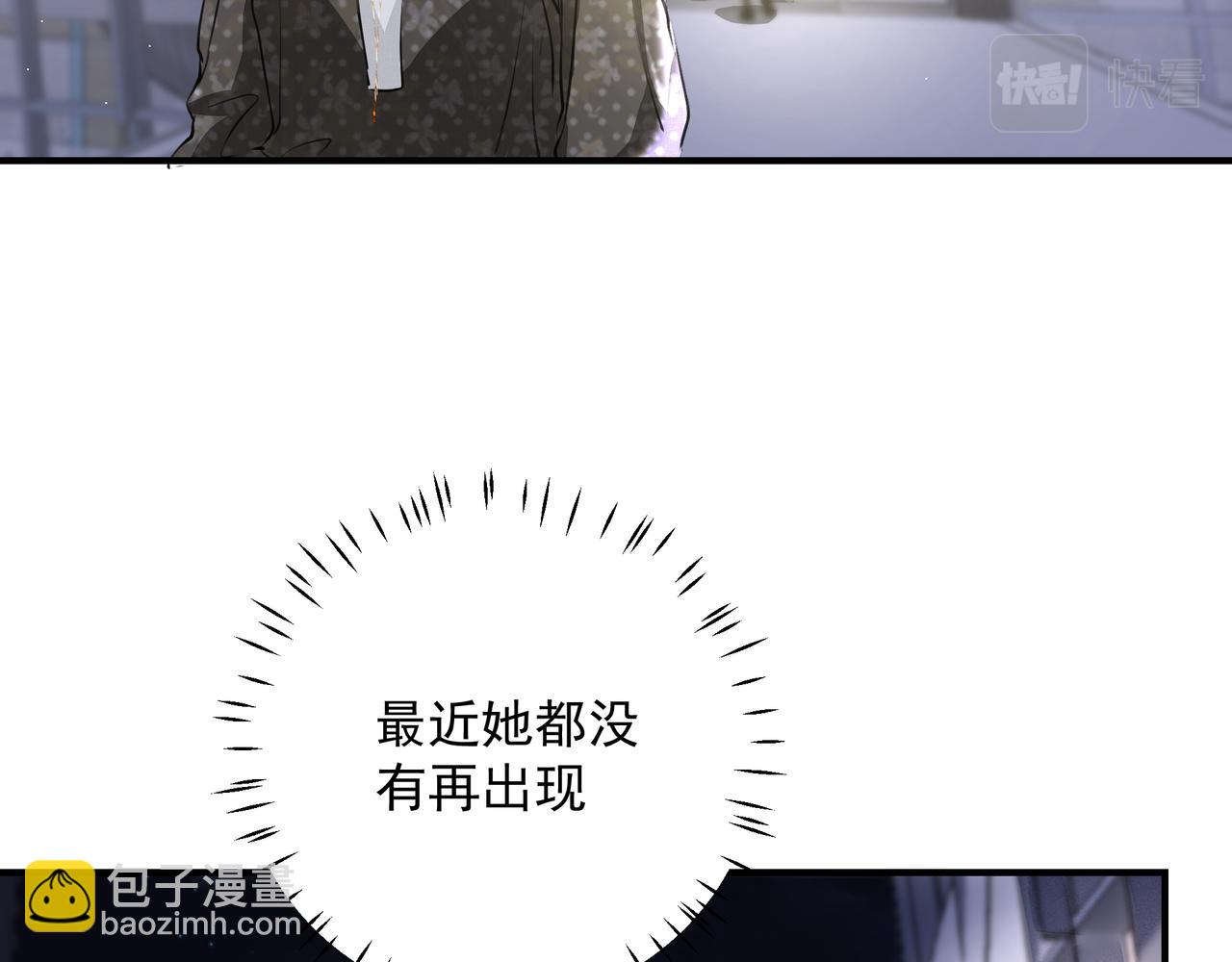 第12话 暗宠（上）(1/2)-第12话