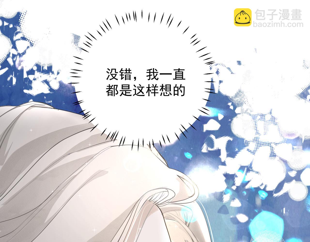 第12话 暗宠（上）(1/2)-第12话