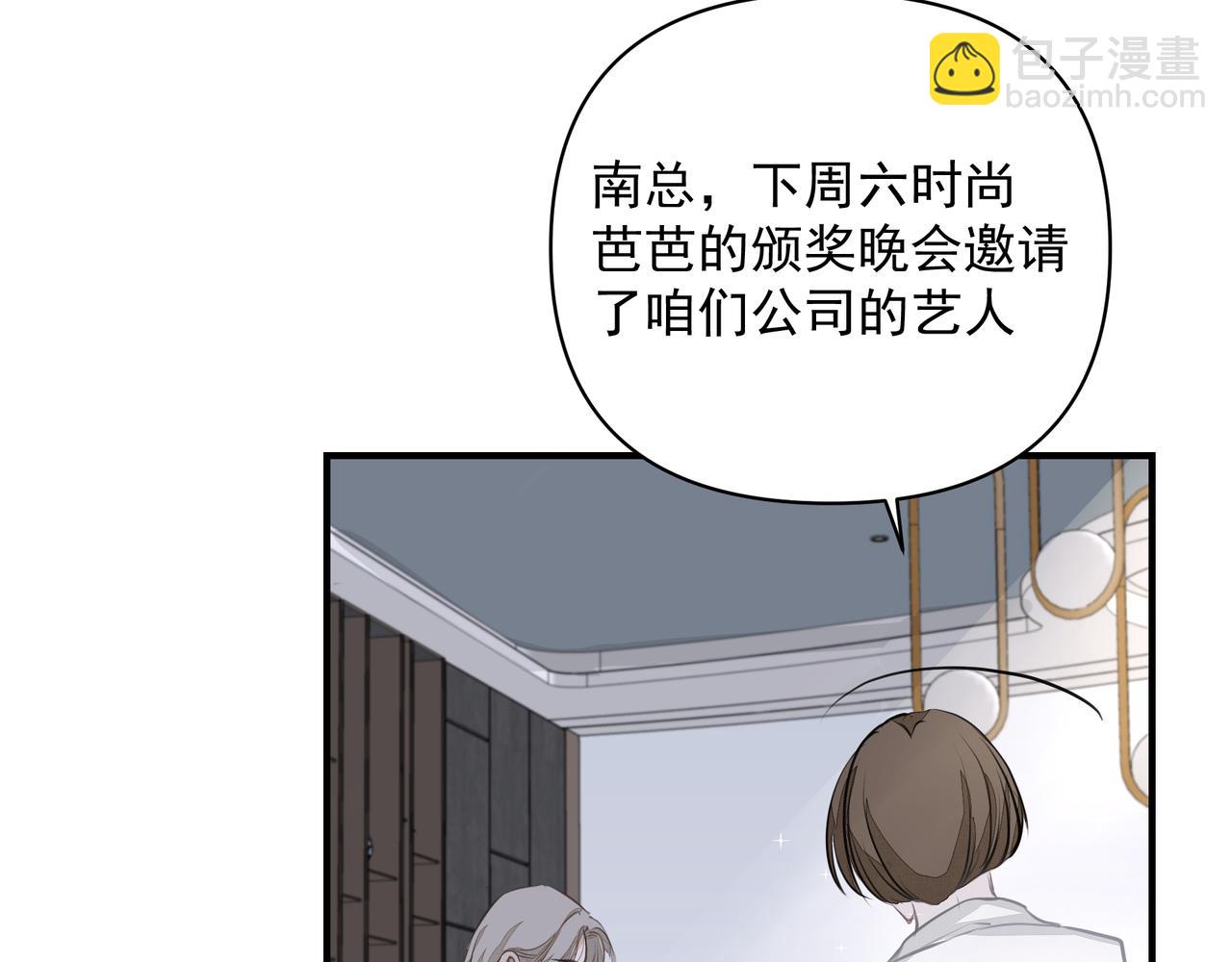 第12话 暗宠（上）(1/2)-第12话
