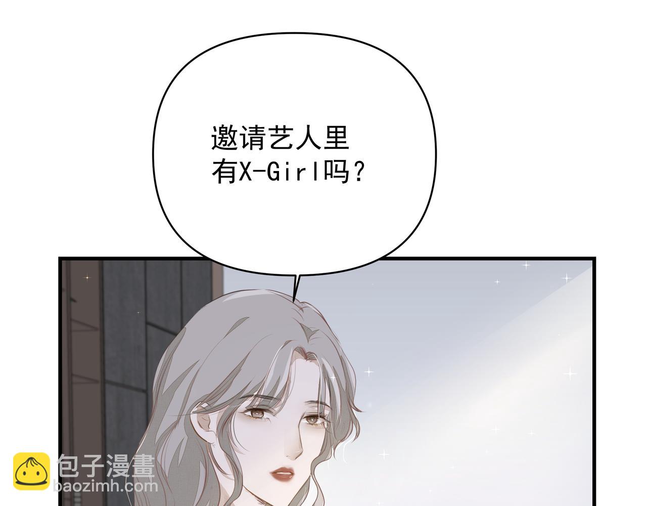 第12话 暗宠（上）(1/2)-第12话