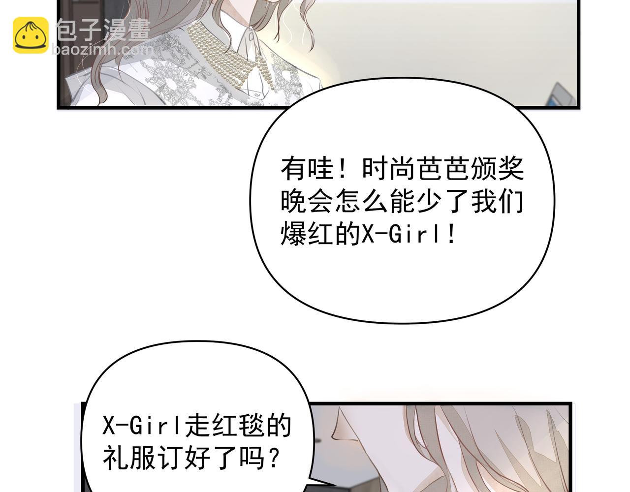 第12话 暗宠（上）(1/2)-第12话