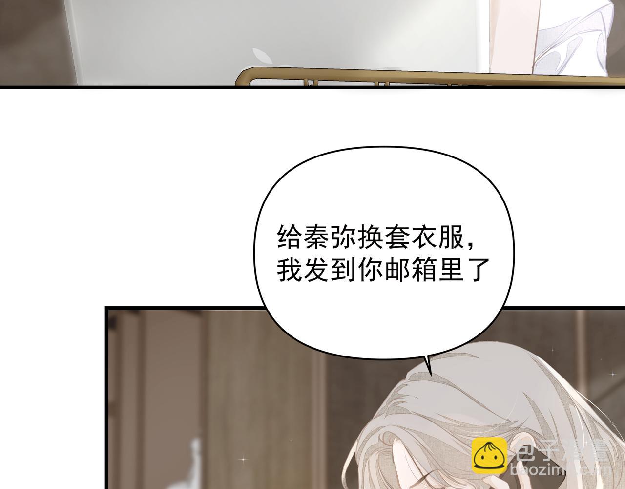 第12话 暗宠（上）(1/2)-第12话