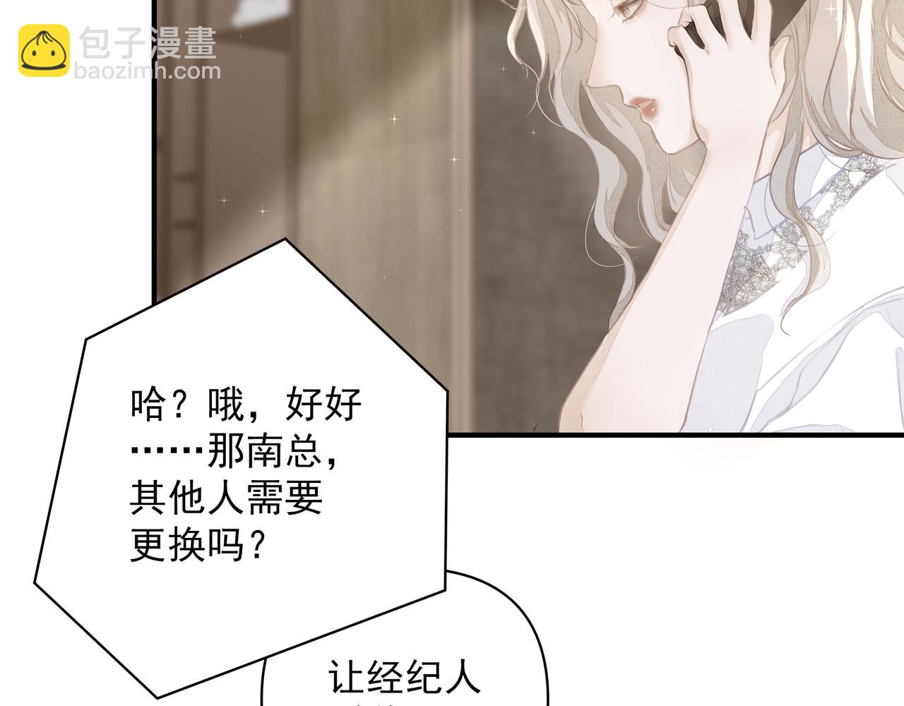 第12话 暗宠（上）(1/2)-第12话