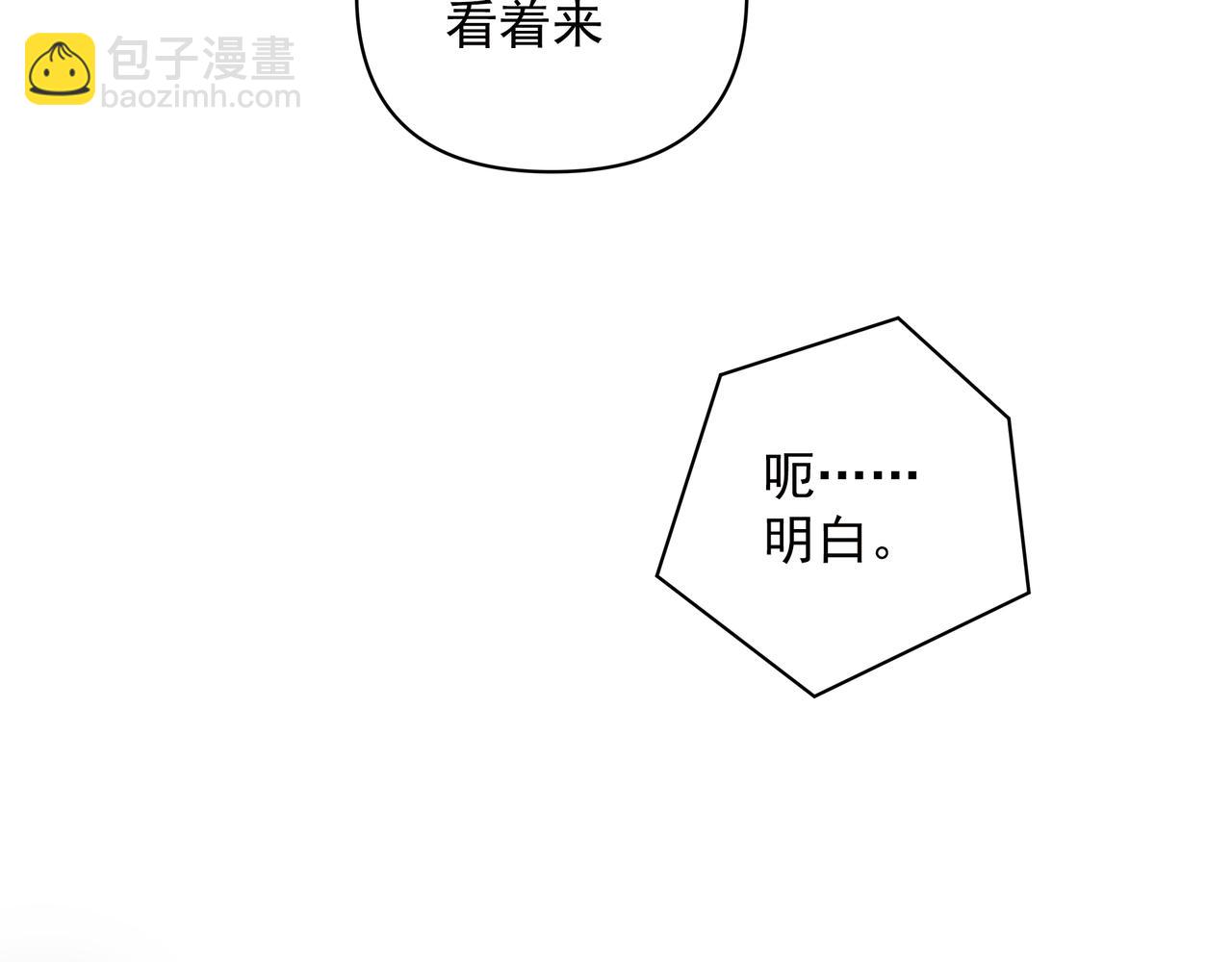 第12话 暗宠（上）(1/2)-第12话