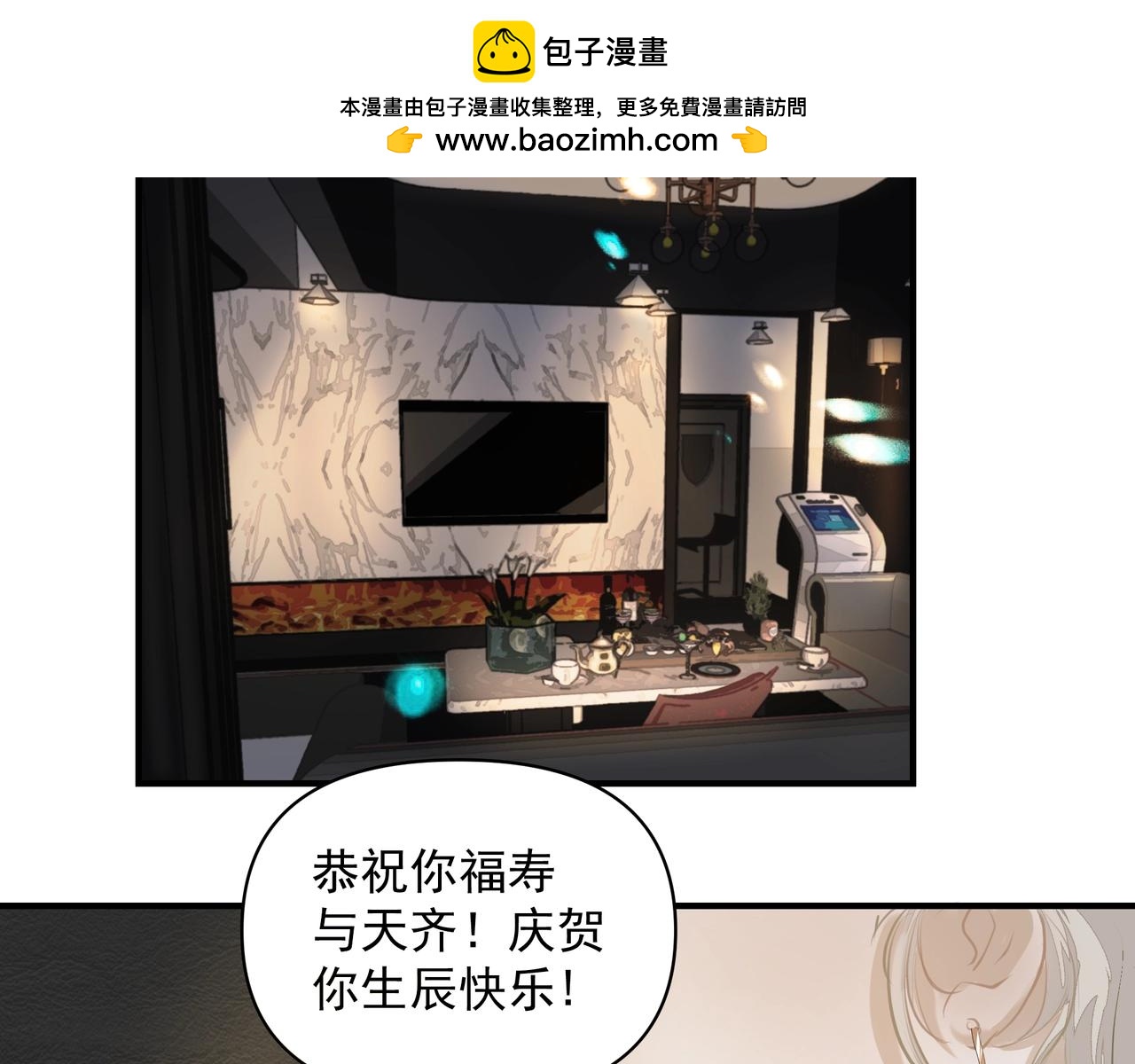 第14话  礼物(1/3)-第14话