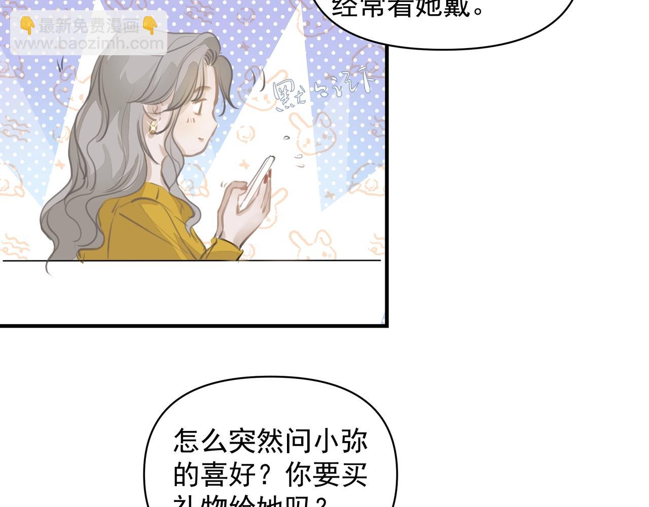 第14话  礼物(1/3)-第14话
