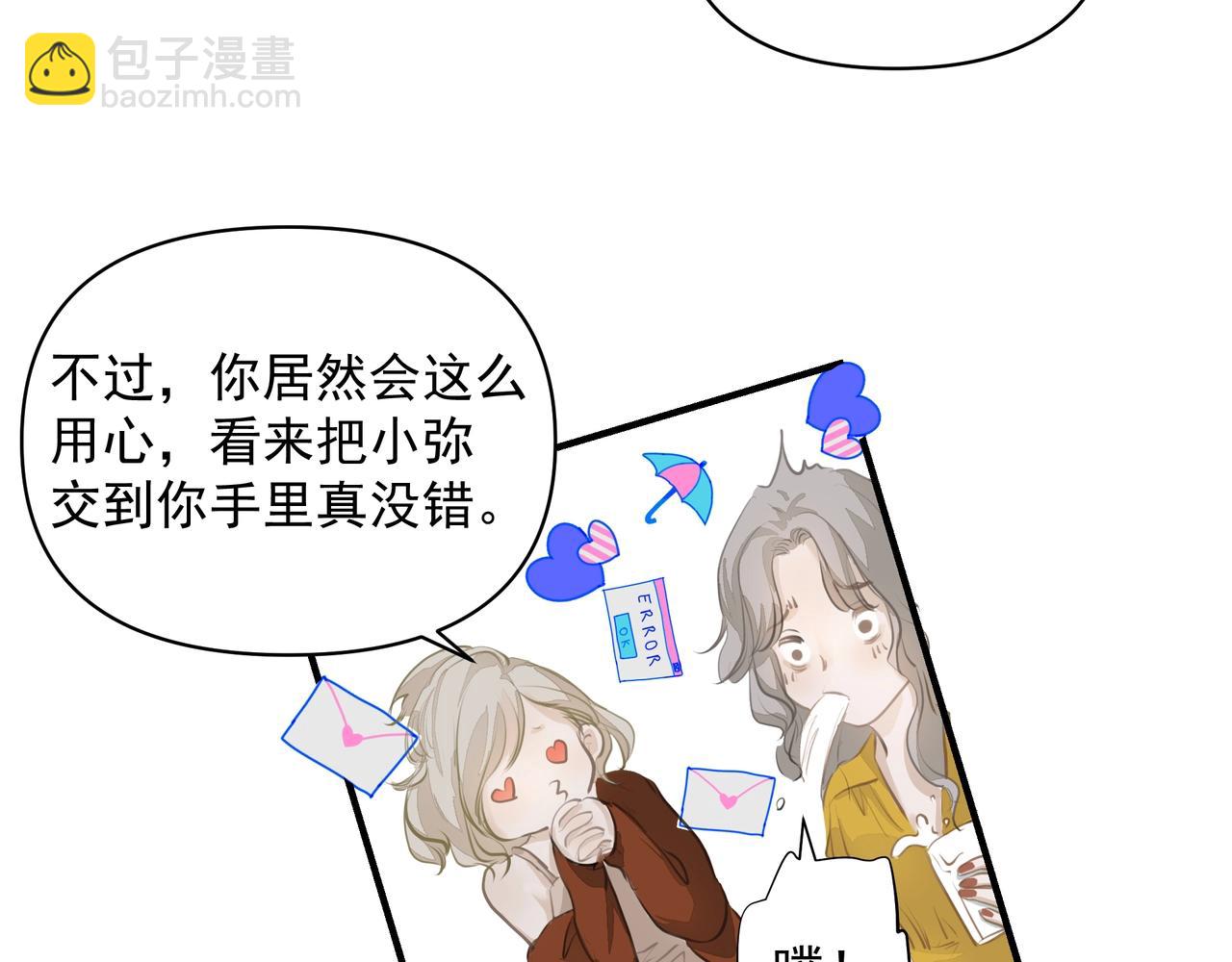 第14话  礼物(1/3)-第14话