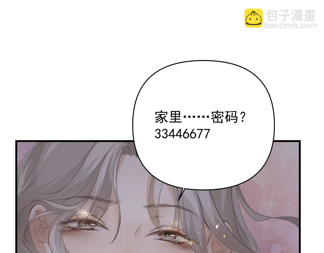 第18话  借口(1/2)-第18话