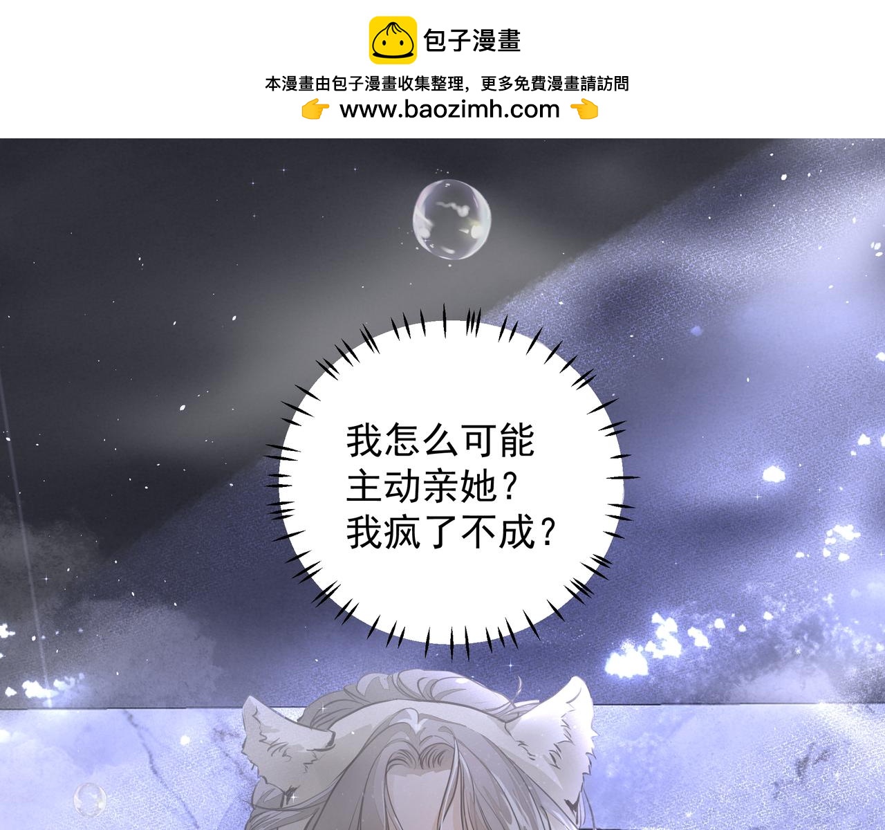 第20话 乖(1/2)-第20话