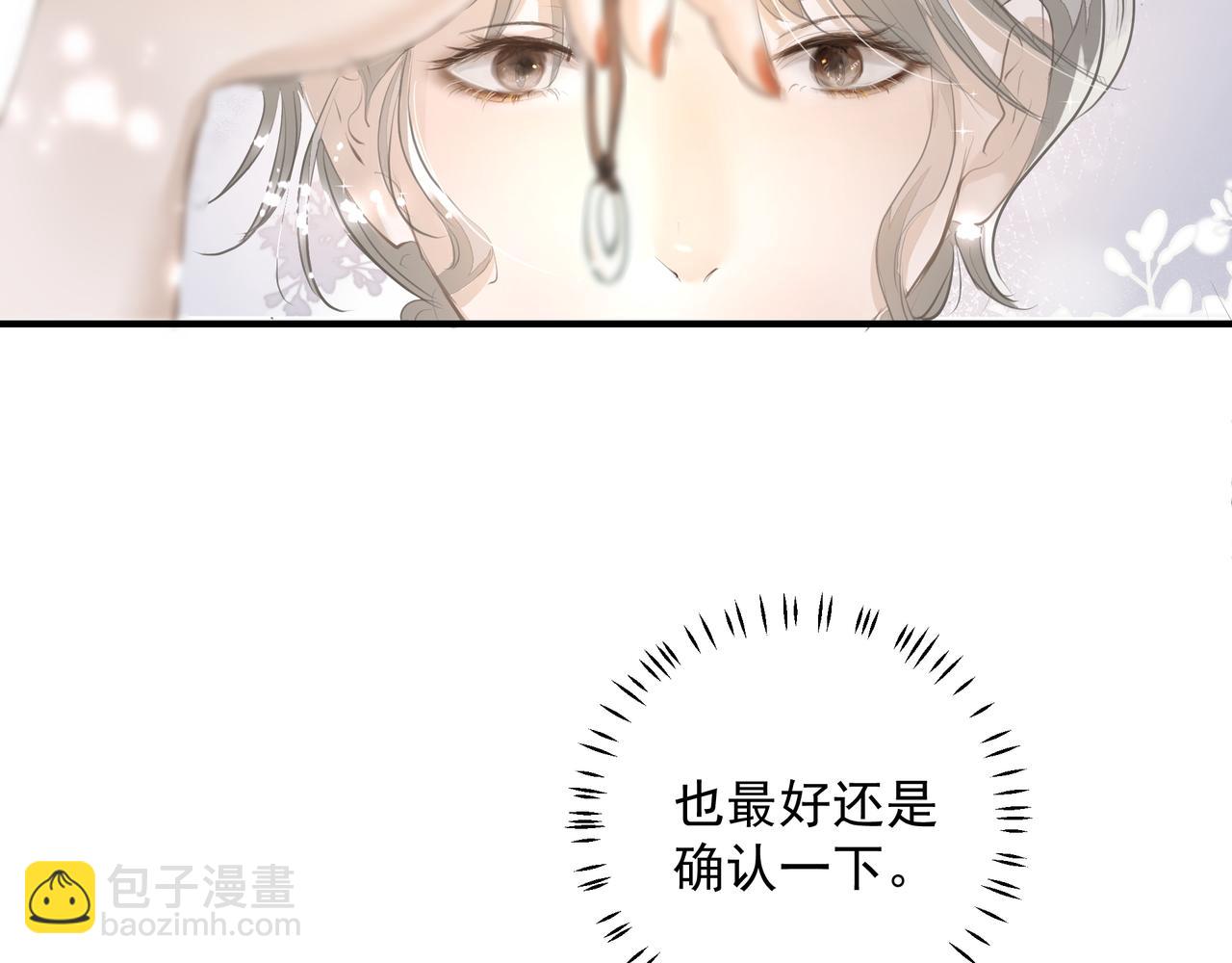 第20话 乖(1/2)-第20话