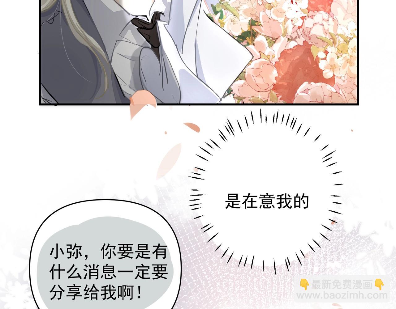 第24话  惊喜(1/3)-第24话