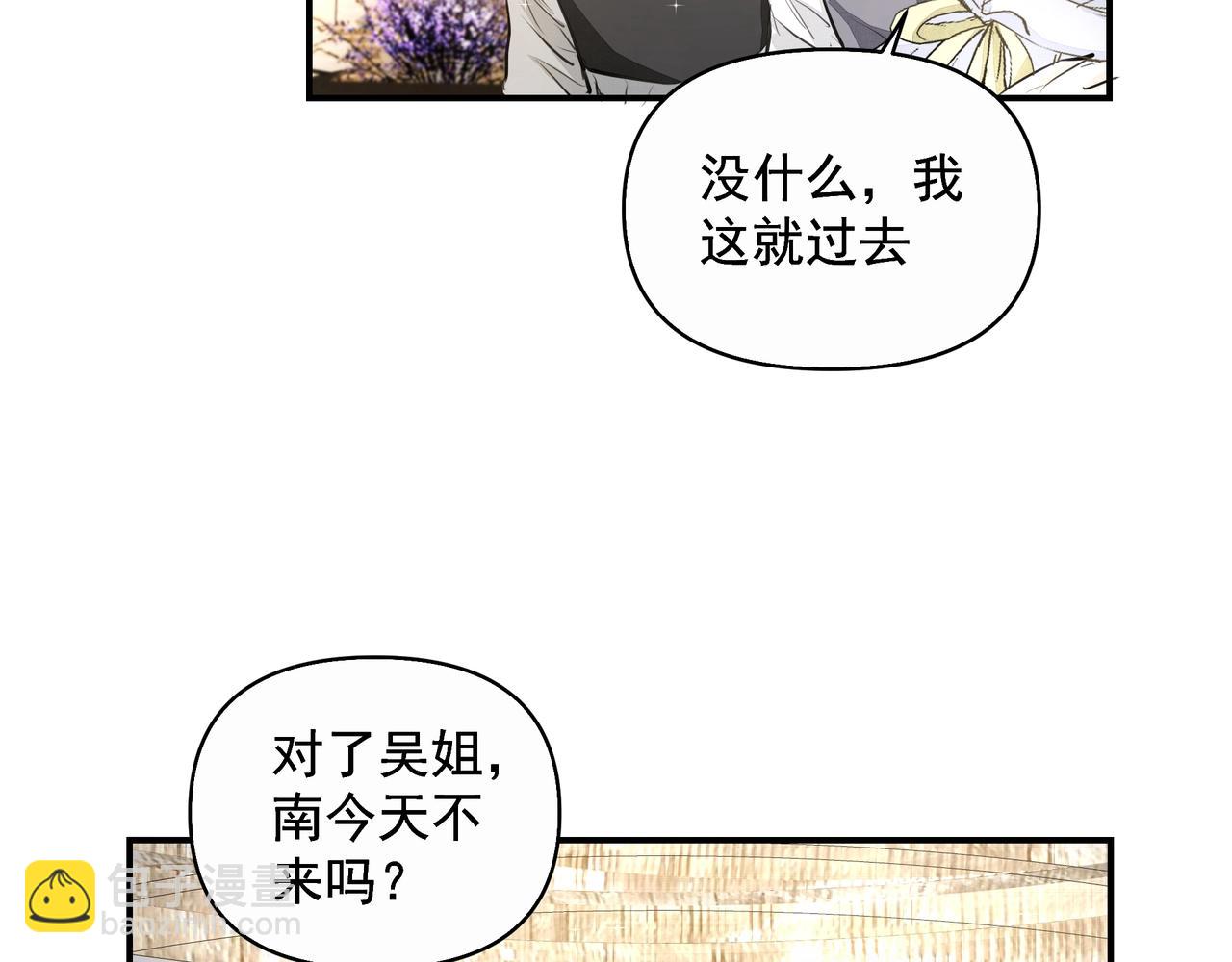 第24话  惊喜(1/3)-第24话