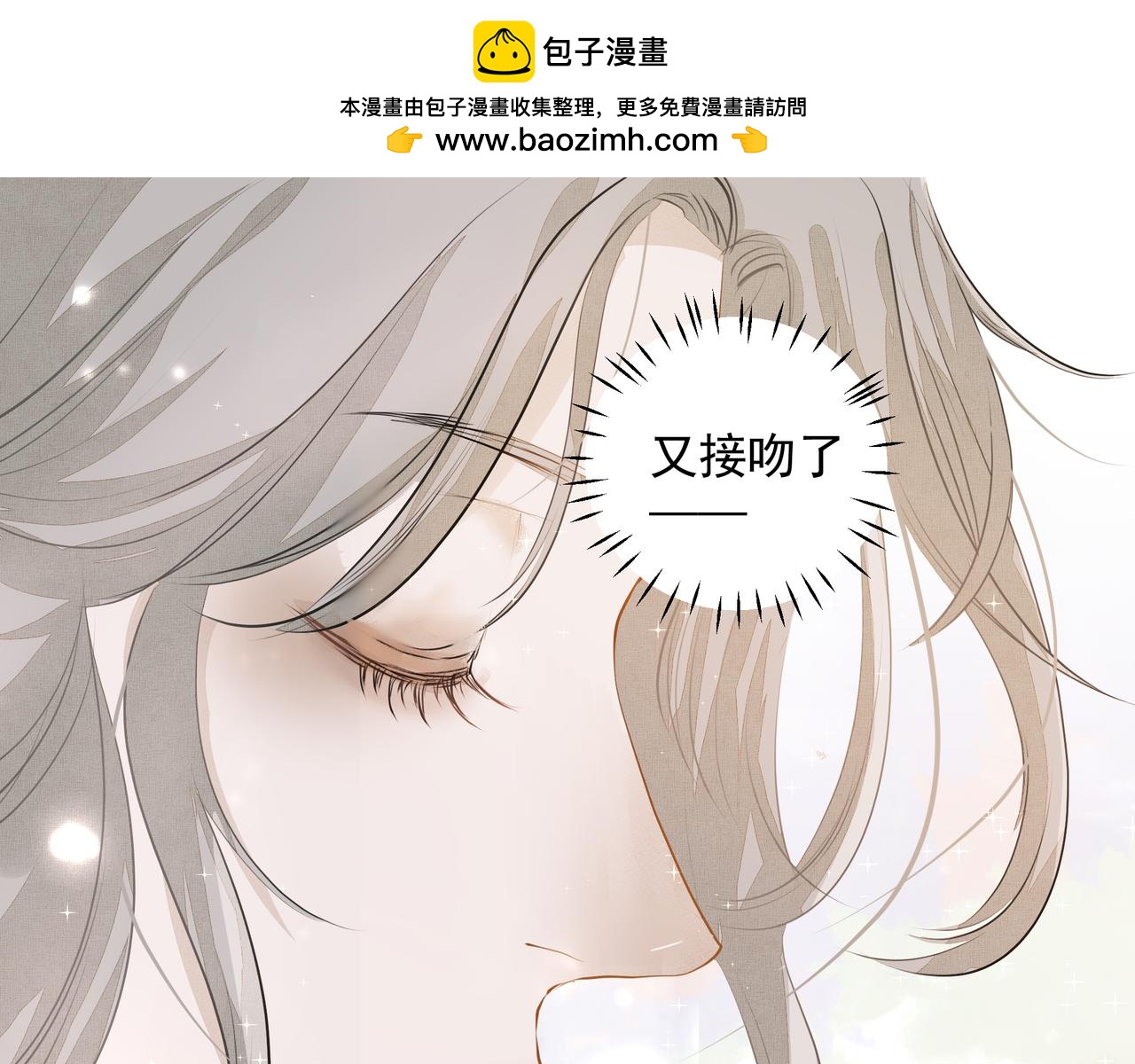 第26话 贴贴(1/2)-第26话