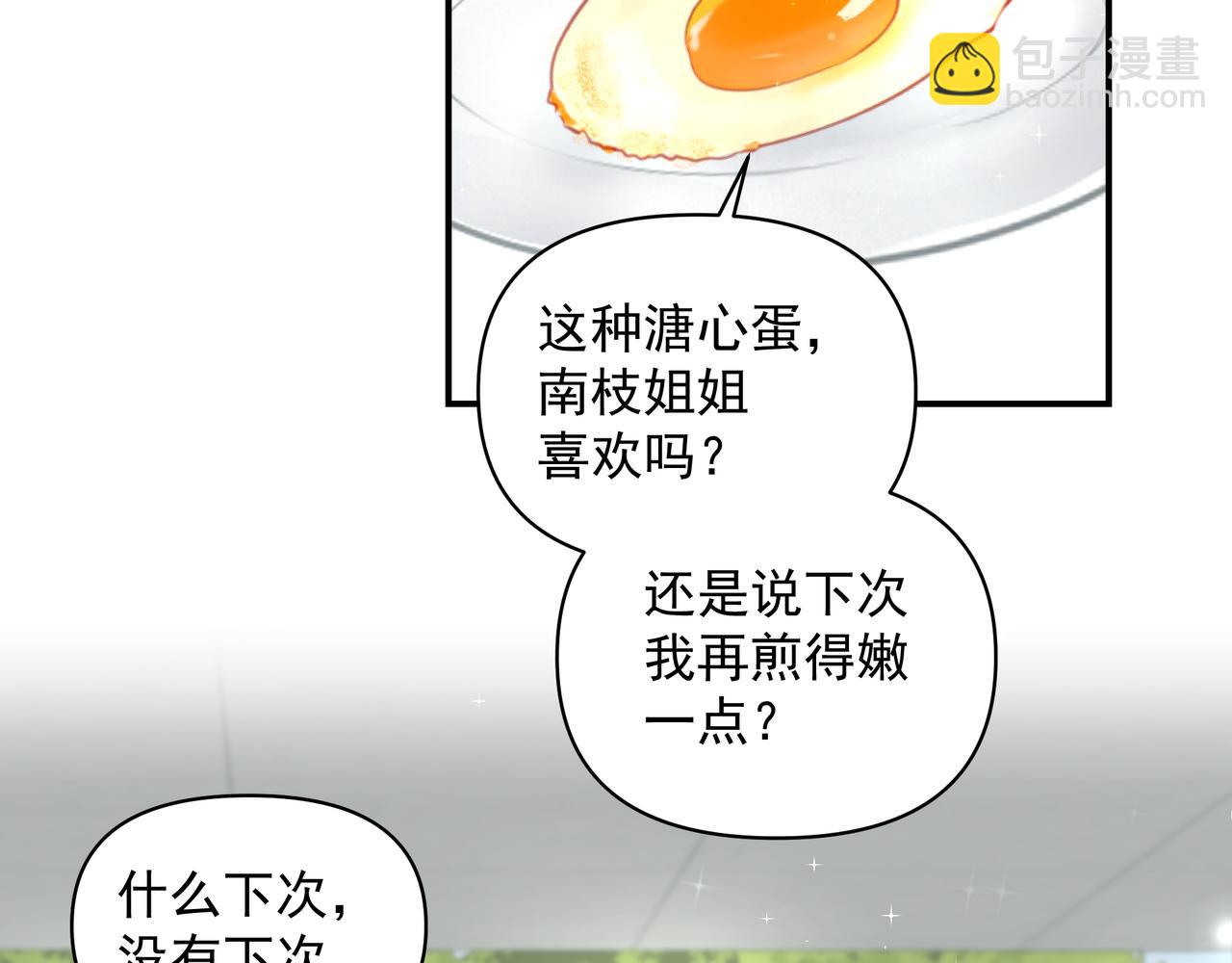 第26话 贴贴(1/2)-第26话