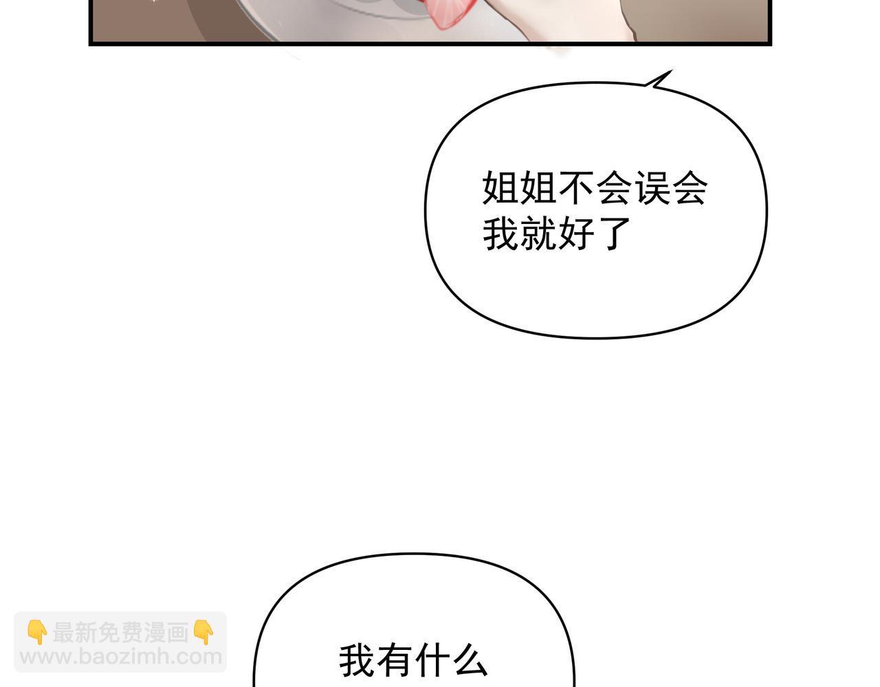 第26话 贴贴(1/2)-第26话