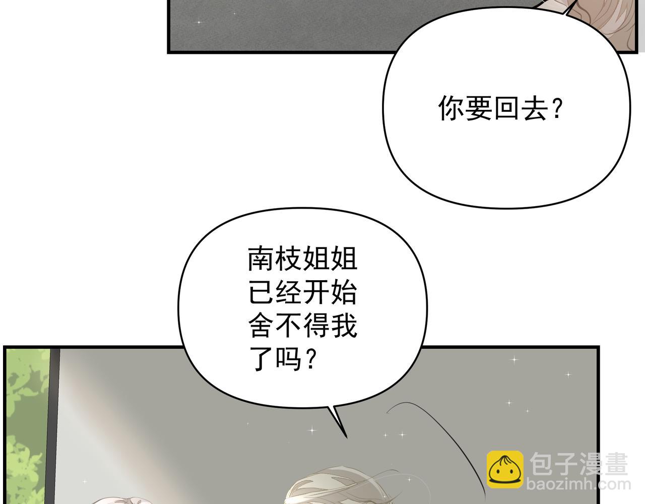 第26话 贴贴(1/2)-第26话