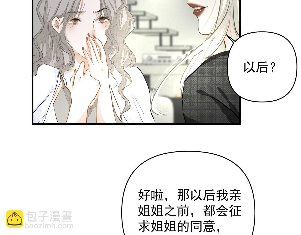 第26话 贴贴(1/2)-第26话