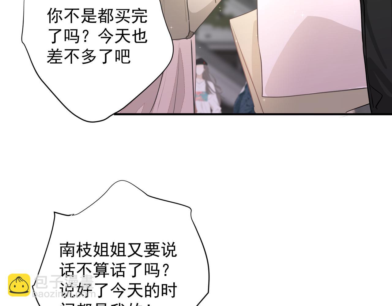 第30话 约会(1/2)-第30话