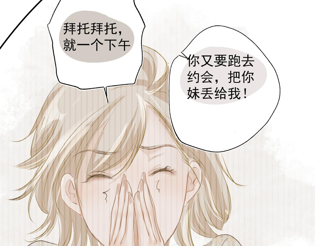 第30话 约会(1/2)-第30话